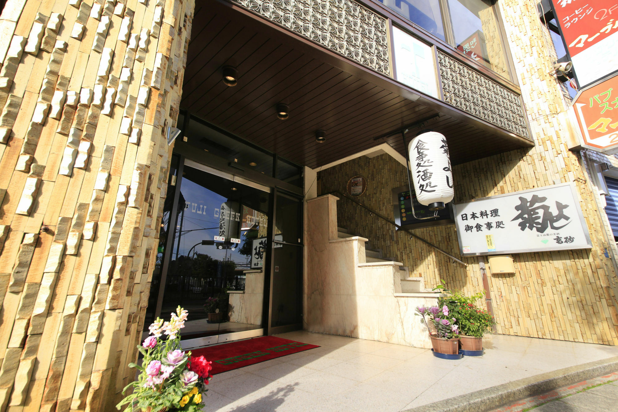 Fuji Green Hotel Eksteriør bilde